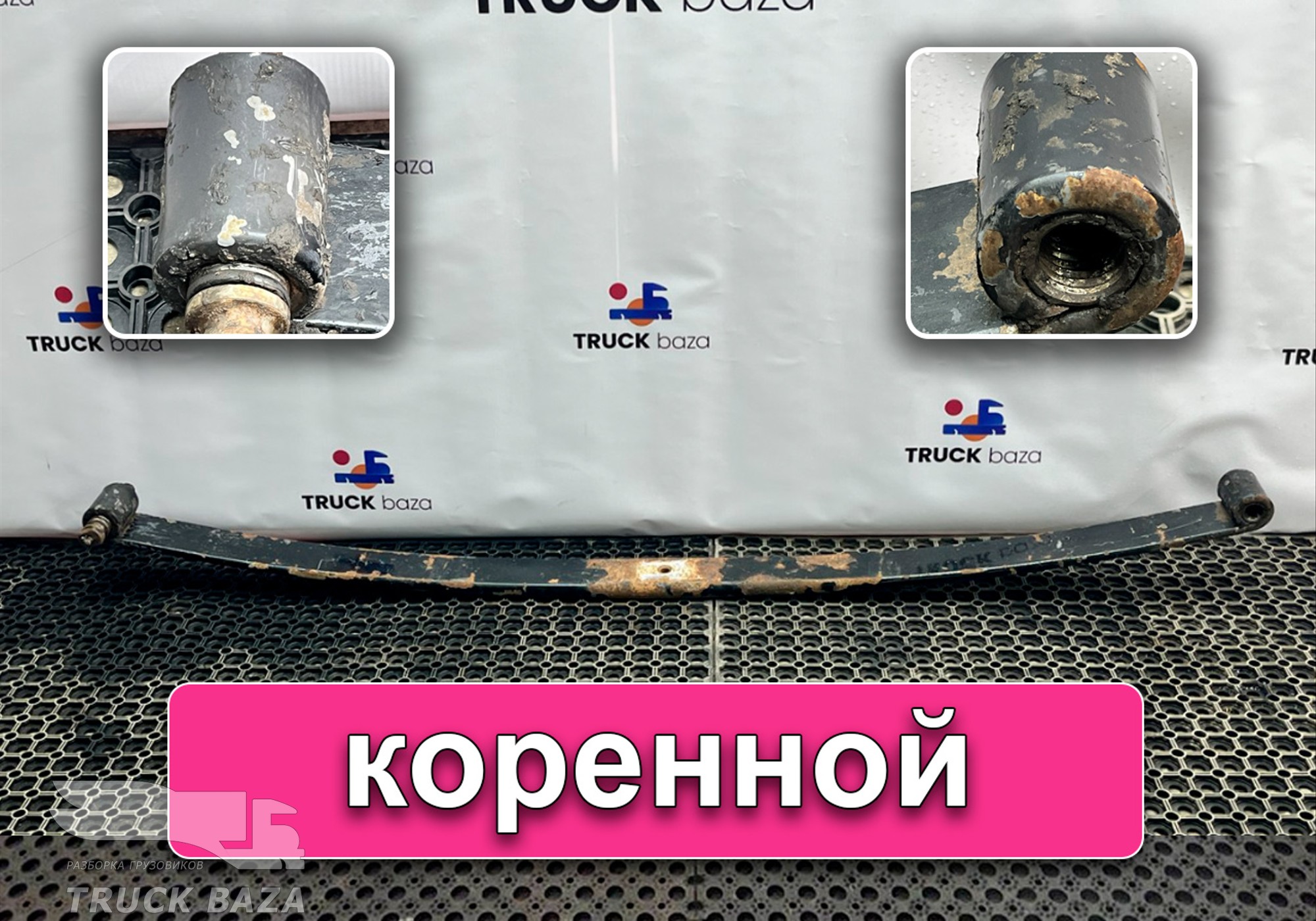 1528206 Лист рессоры передней коренной