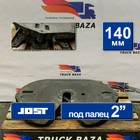 1630249 Седло 140 мм для Daf CF II (с 2006 по 2013)