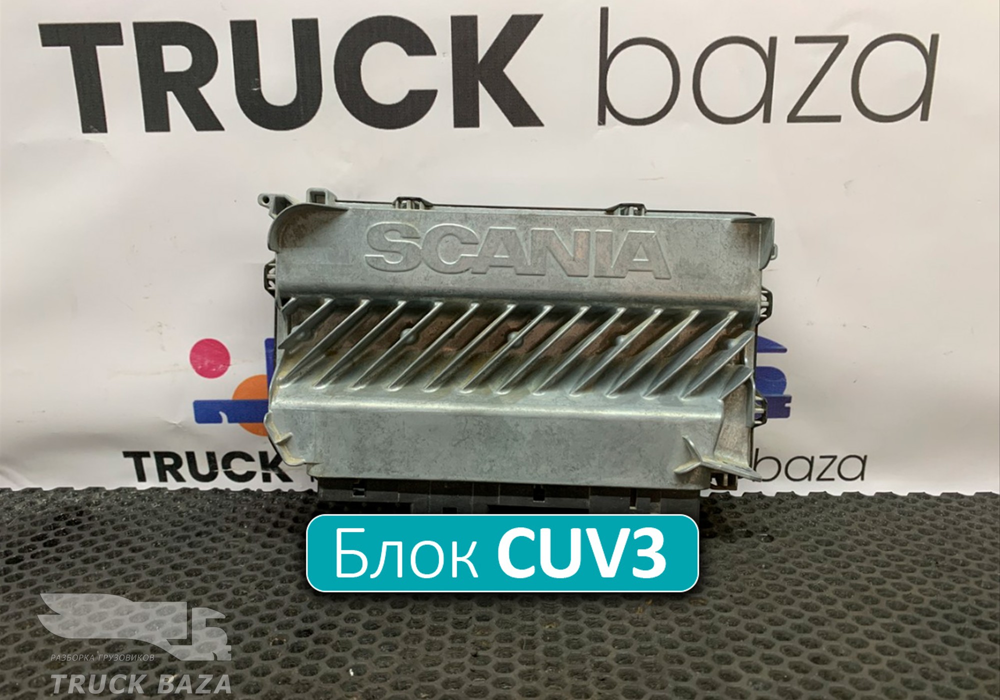 2632612 Блок управления светом CUV3 для Scania 6-series P (с 2016)