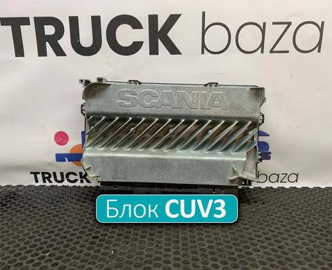 2632612 Блок управления светом CUV3 для Scania 6-series P (с 2016)