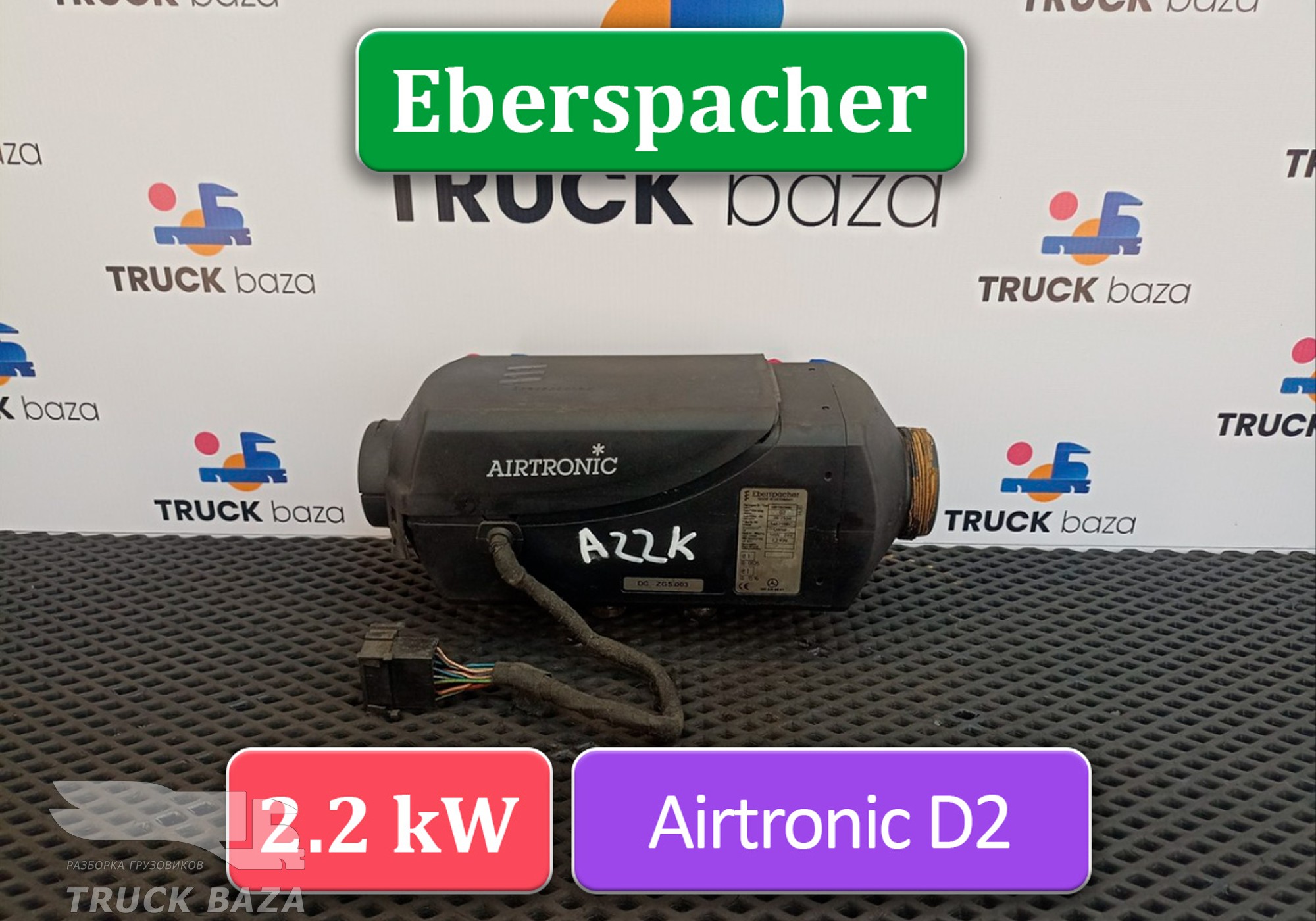 1851020 Отопитель автономный 2.2 KW Eberspacher AIRTRONIC D2 для Scania