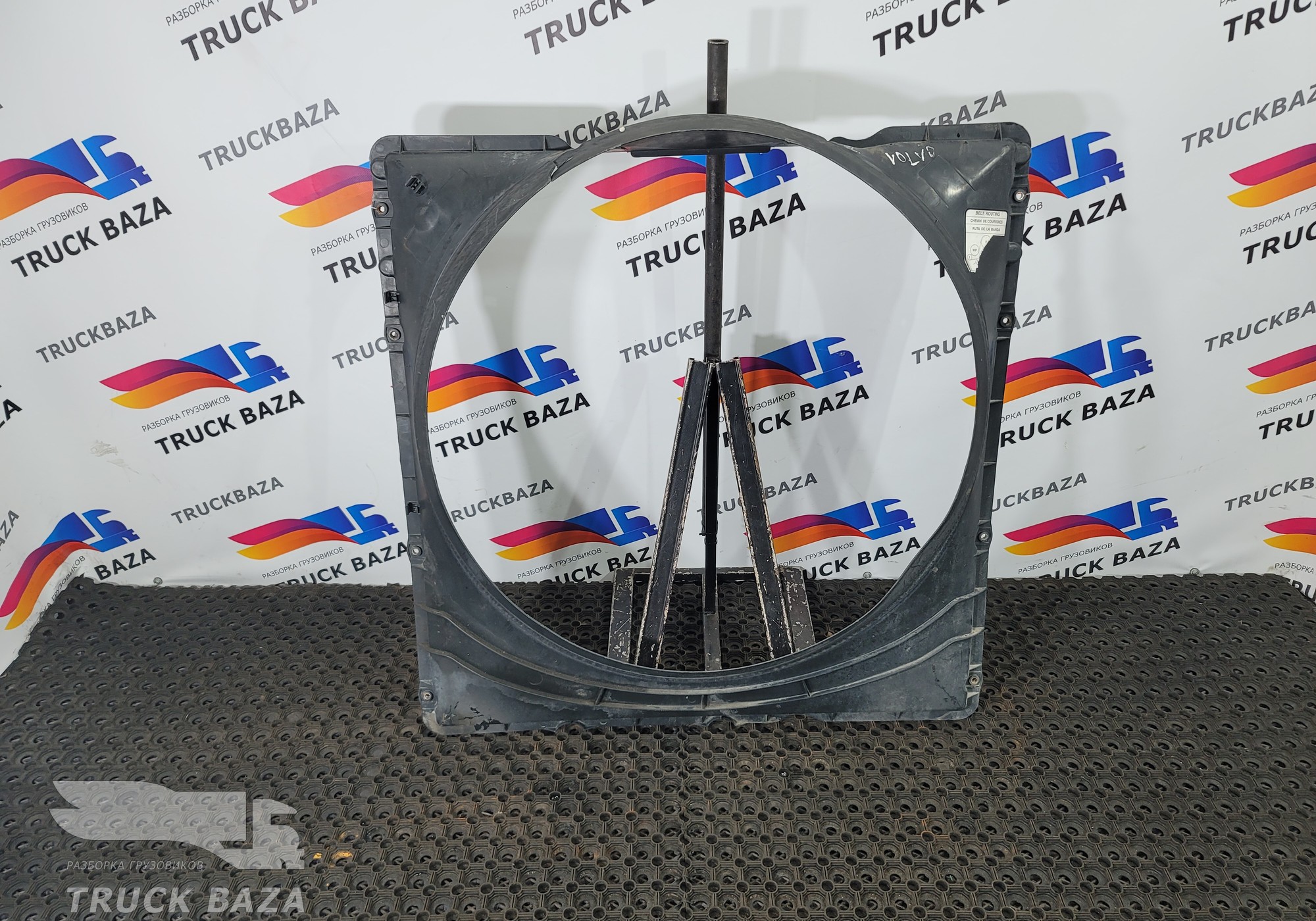 20502964 Диффузор вентилятора для Volvo FH 2 (с 2002 по 2008)