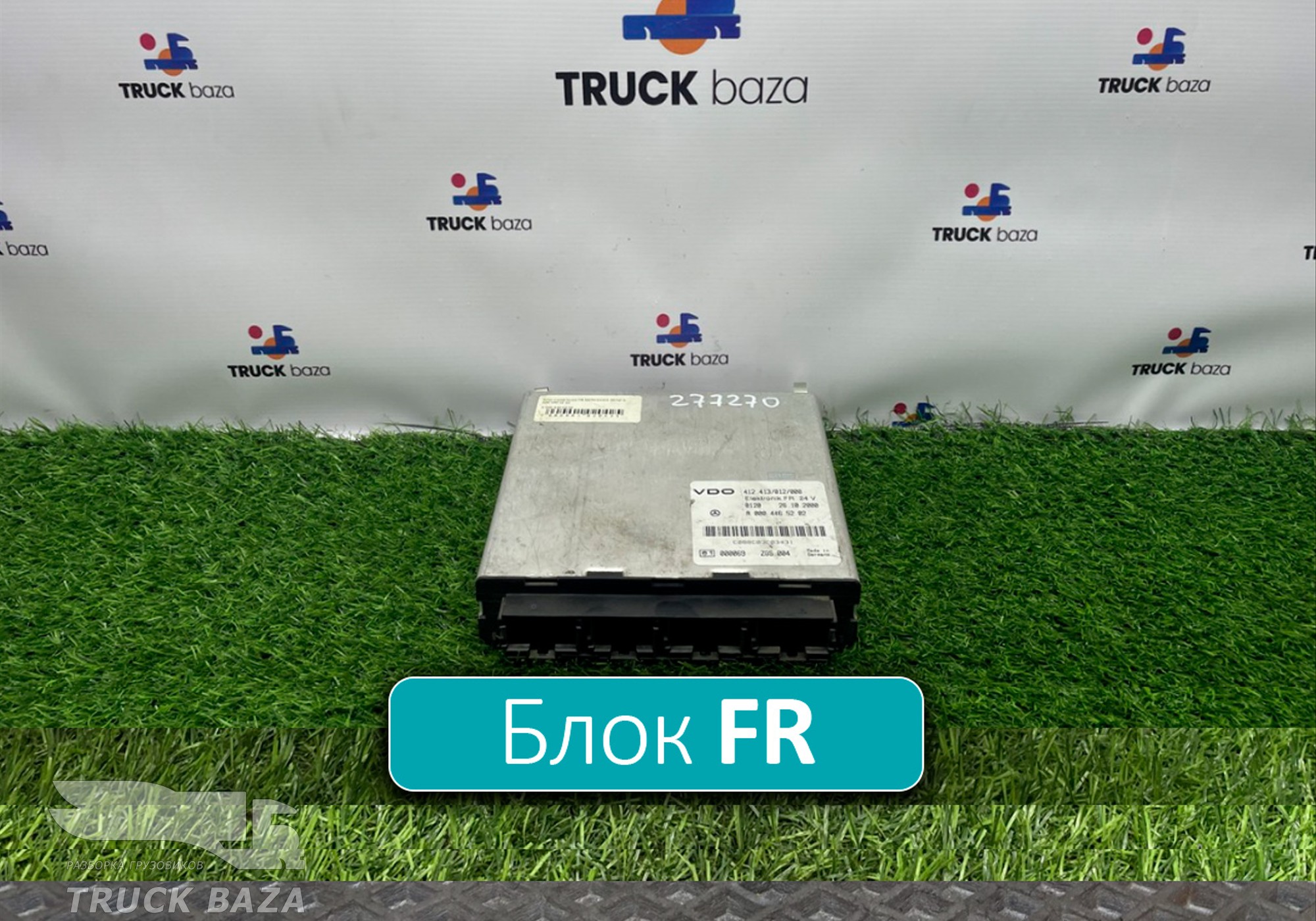 0004465702 Блок управления FR