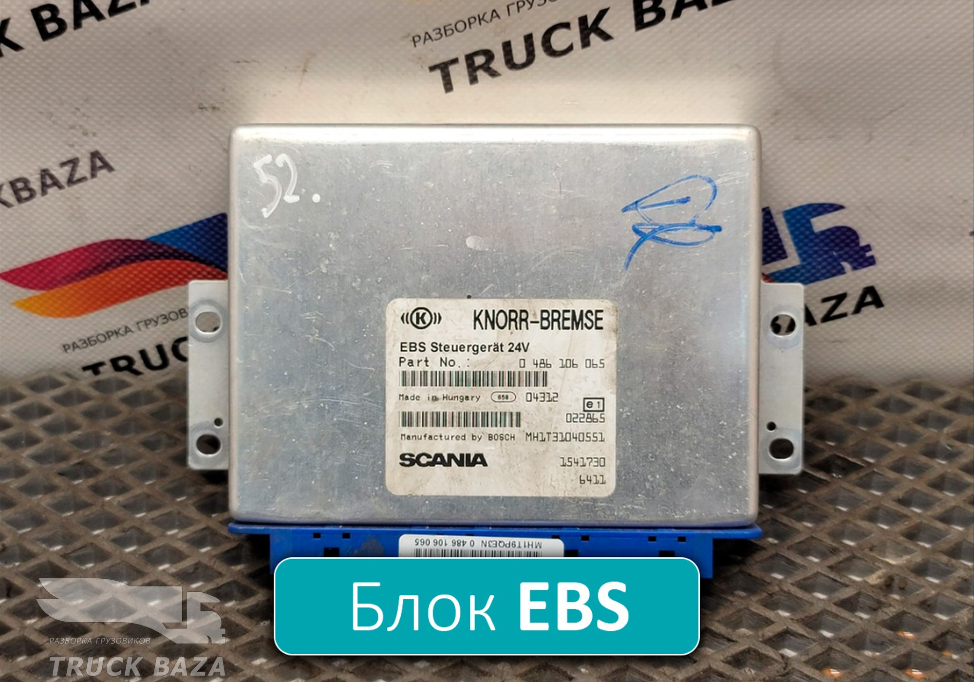 1541730 Блок управления ABS для Scania 5-series G (с 2004 по 2016)