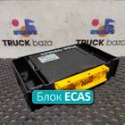 81258117031 Блок управления подвеской ECAS для Man TGA