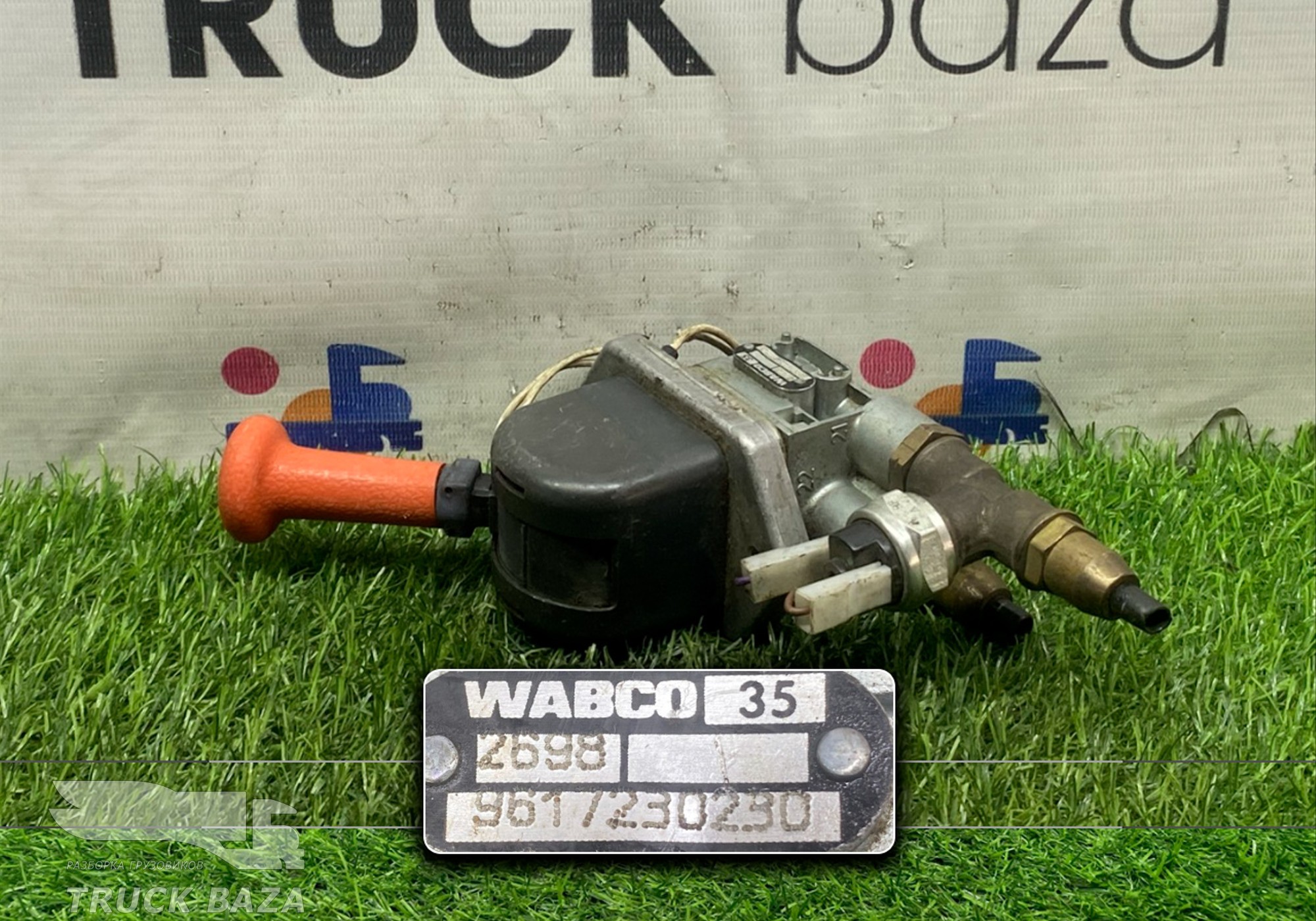 9617230230 Кран ручного тормоза