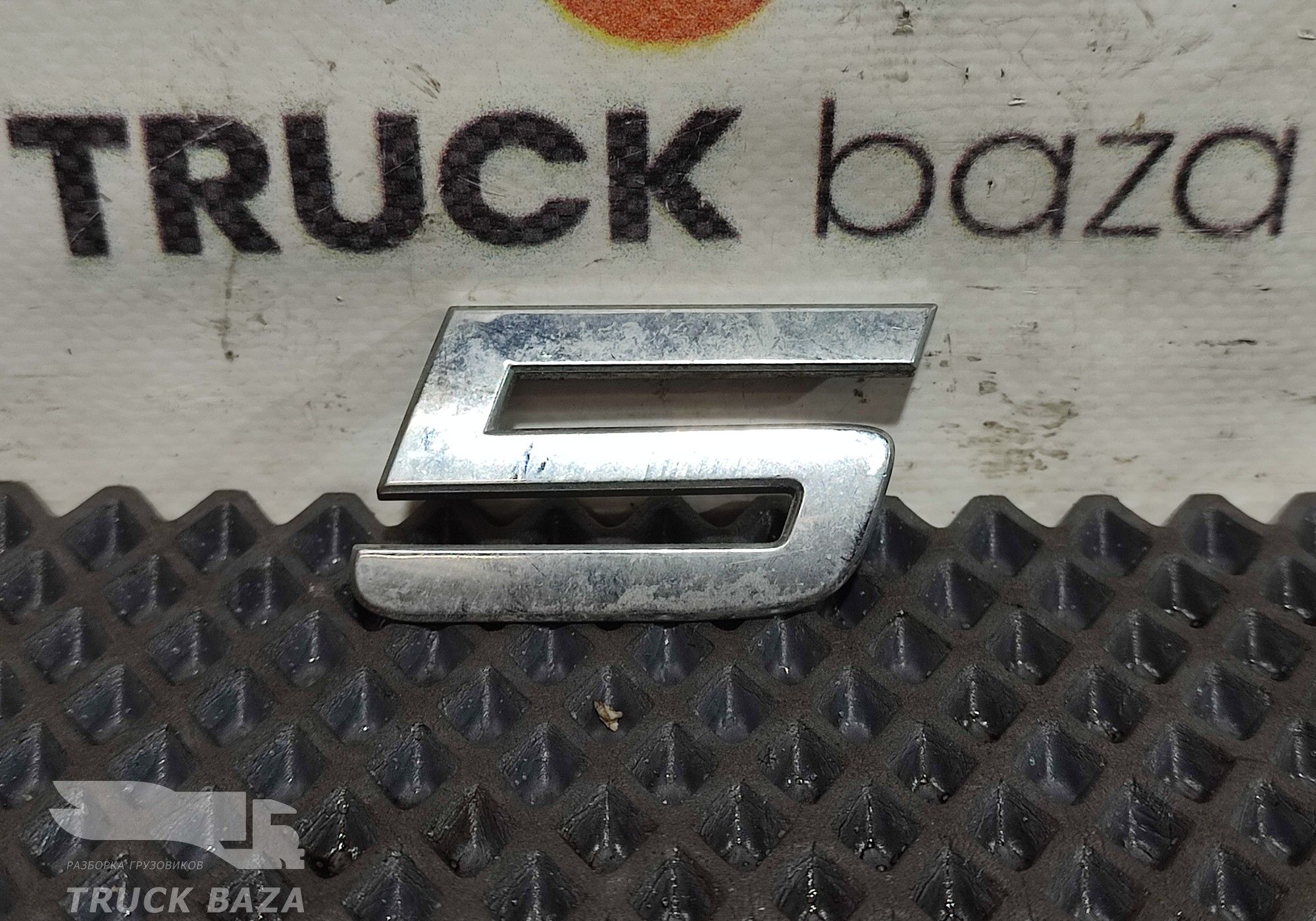 Эмблема цифра 5 для Mercedes-Benz Actros New Actros MP4 (с 2011)