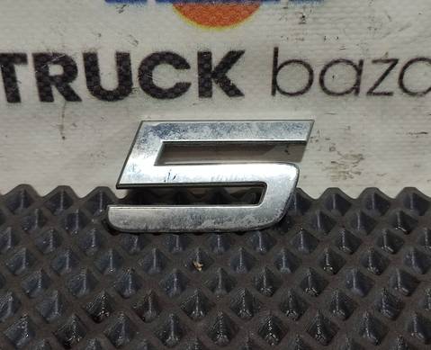 Эмблема цифра 5 для Mercedes-Benz Actros New Actros MP4 (с 2011)