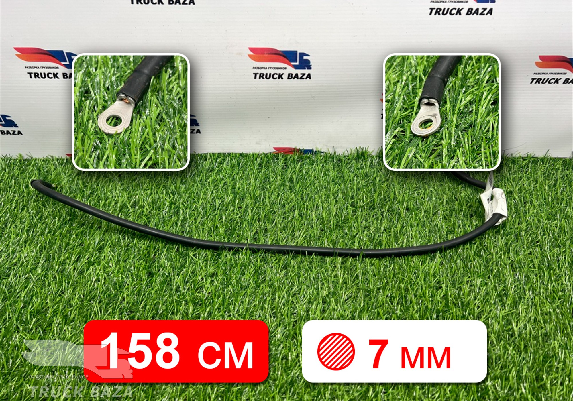 549014071114 Провод силовой 720 мм / 7 мм для КАМАЗ 54901