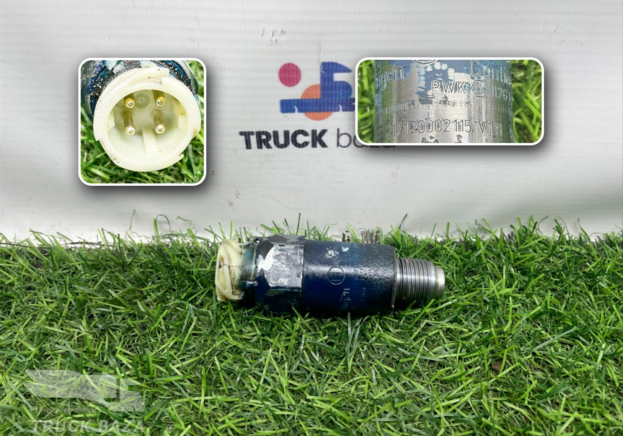 217120002115 Датчик скорости для КАМАЗ 54901
