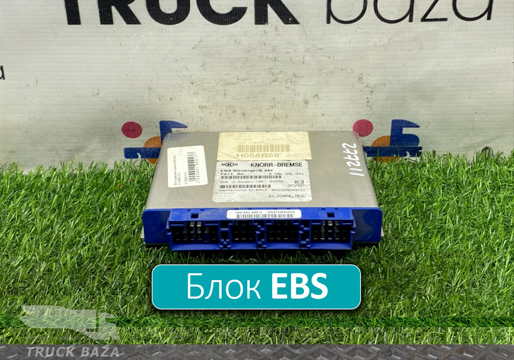 81258087016 Блок управления EBS для Man TGA (с 2000 по 2007)