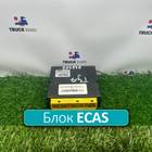 81258117020 Блок управления ECAS для Man TGL