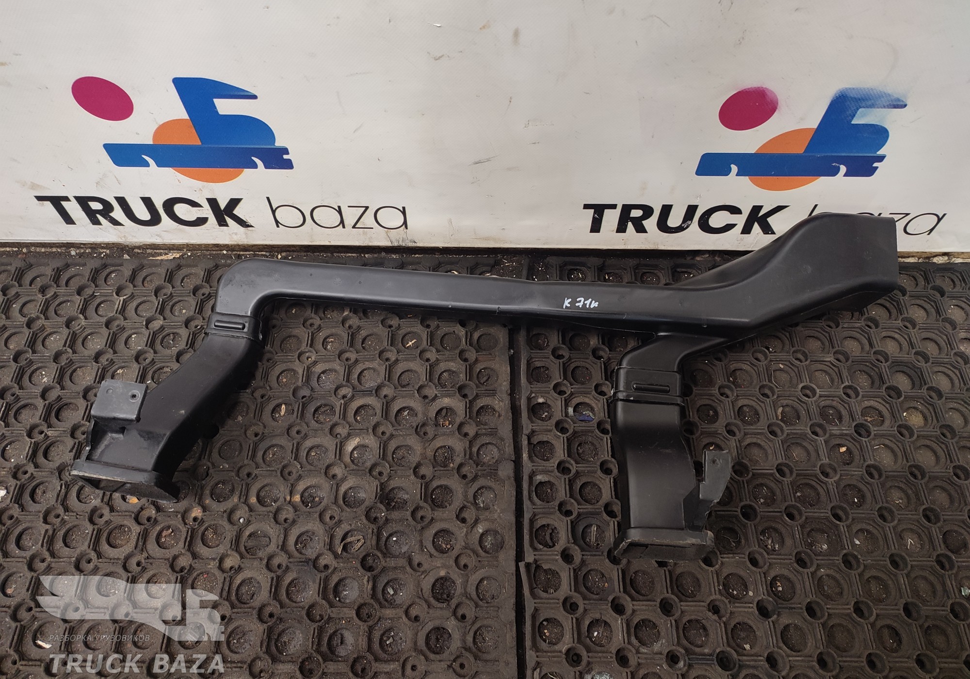 549018119063 Патрубок отопителя для КАМАЗ 54901