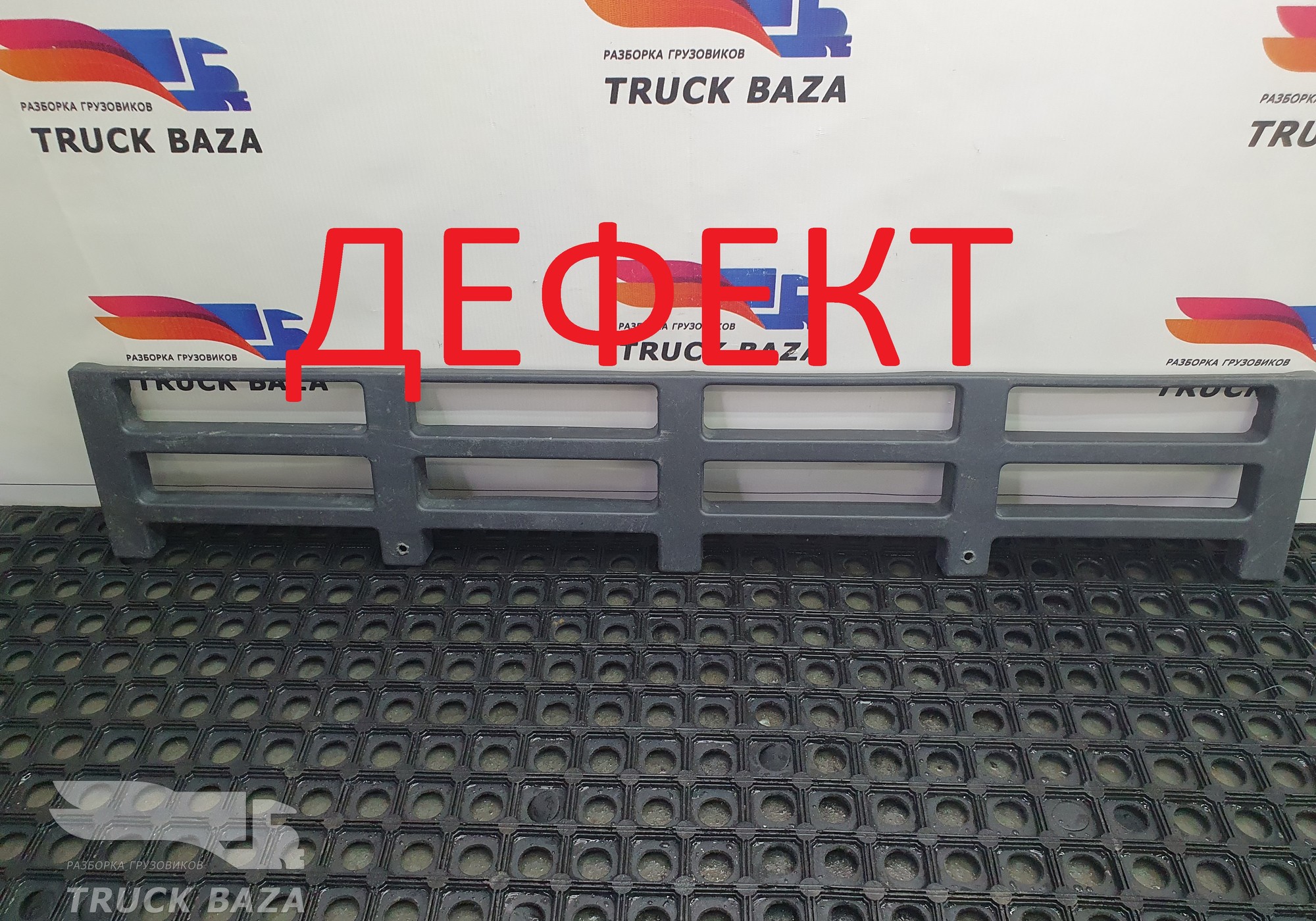 20529704 Накладка подножки обслуживания для Volvo FM II (с 2002)