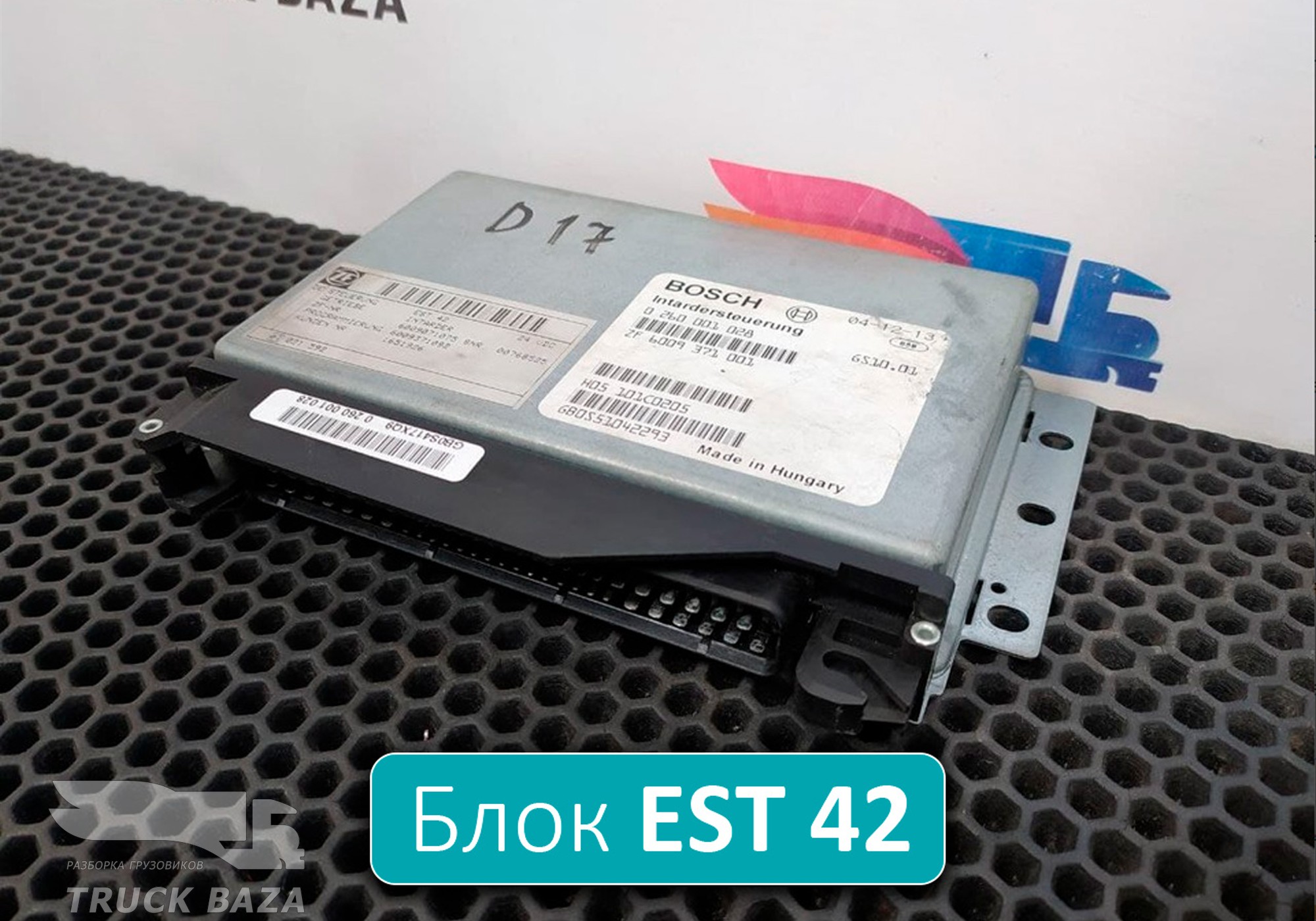 1651926 Блок управления интардером