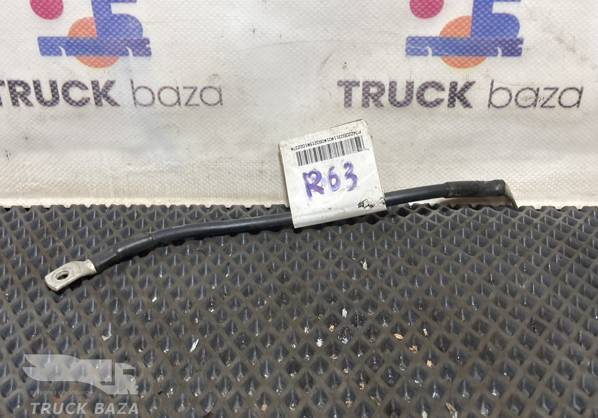 7422050311 Провод силовой 260 мм / 7 мм для Renault T (с 2013)