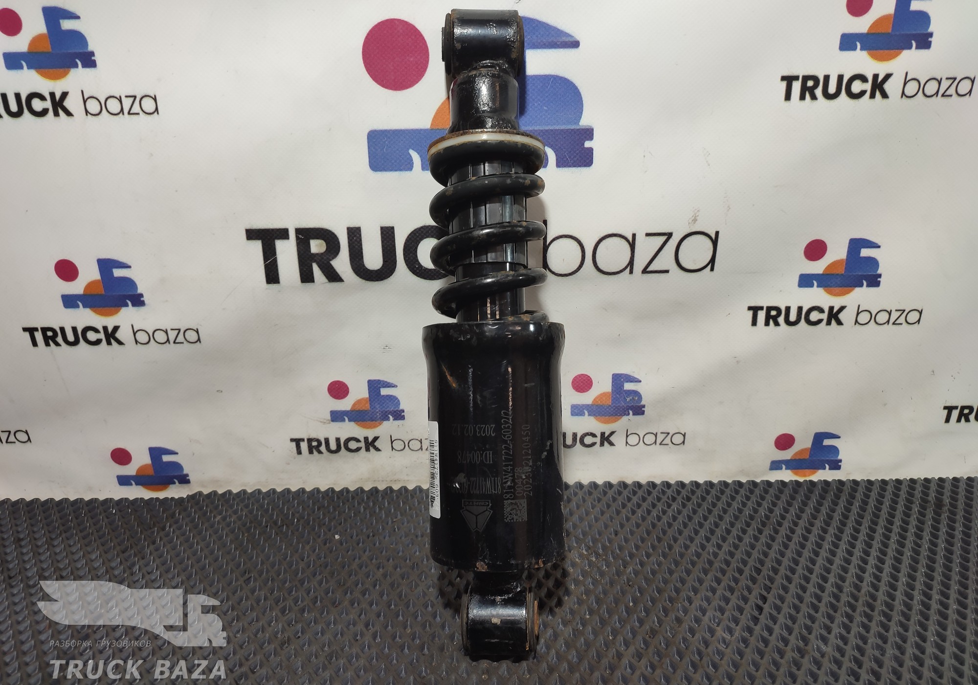 811W417226032 Амортизатор кабины задний для Sinotruk Sitrak C7H