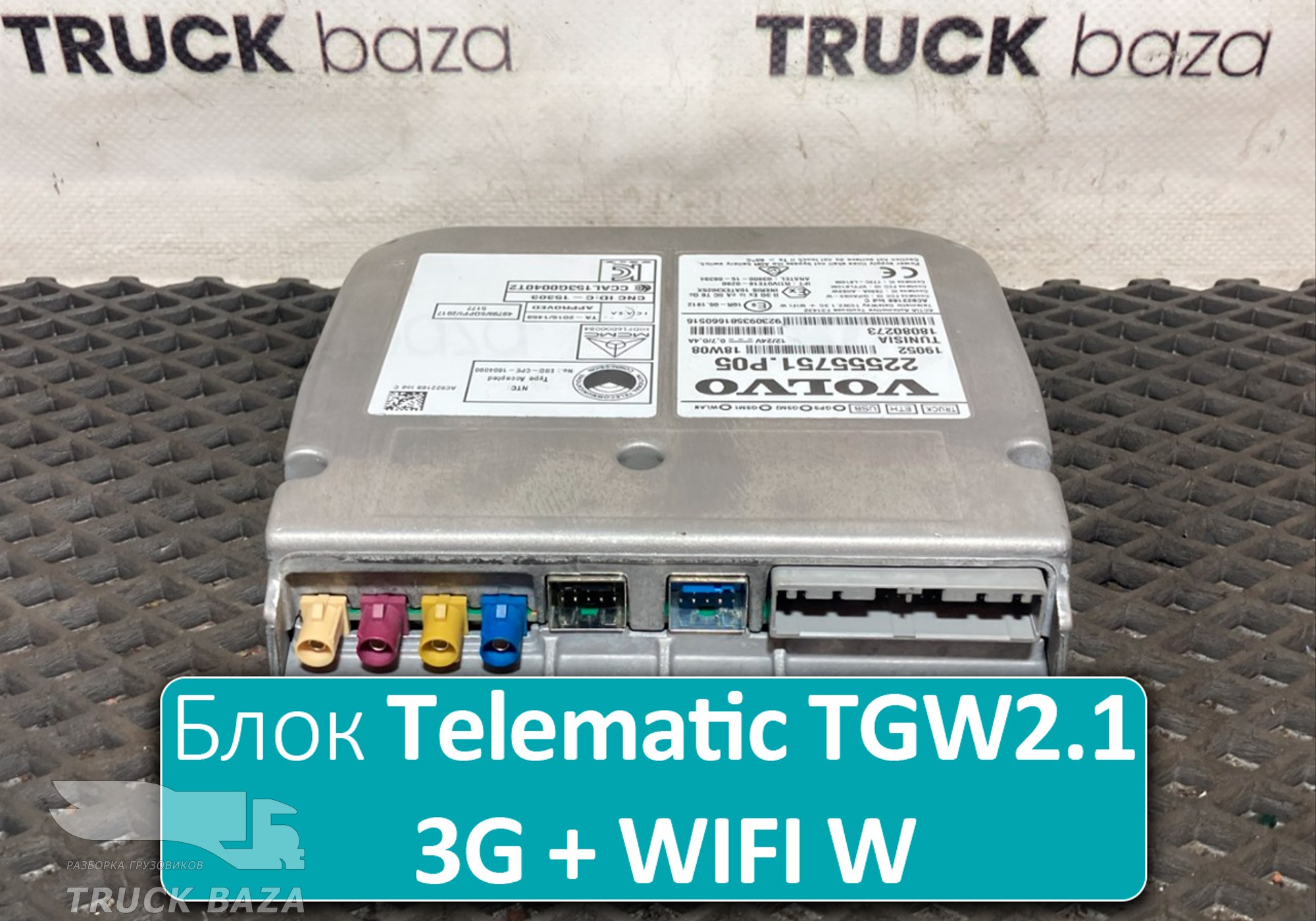 22555751 Блок управления Telematic TGW2.1 3G + WIFI W для Volvo FH 4 (с 2012)