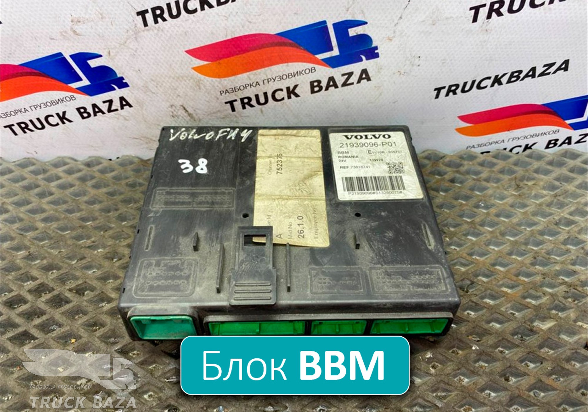 21939096 Блок управления BBM для Volvo FH 1 (с 1993 по 2002)