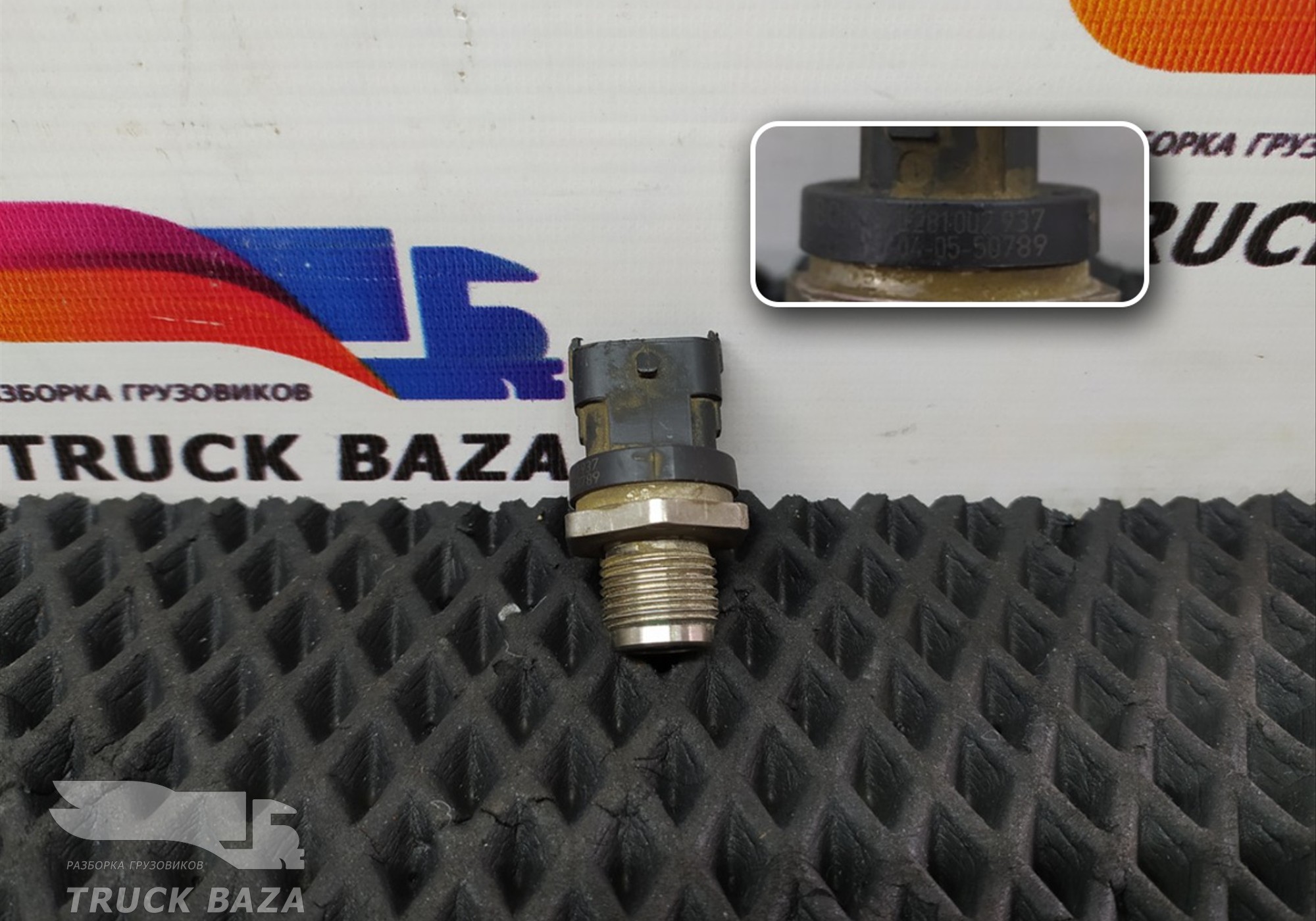 0281002937 Датчик давления топлива для Man