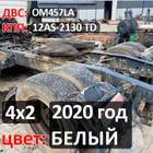 Рама с документами 2020 года для КАМАЗ 5490 (с 2013)