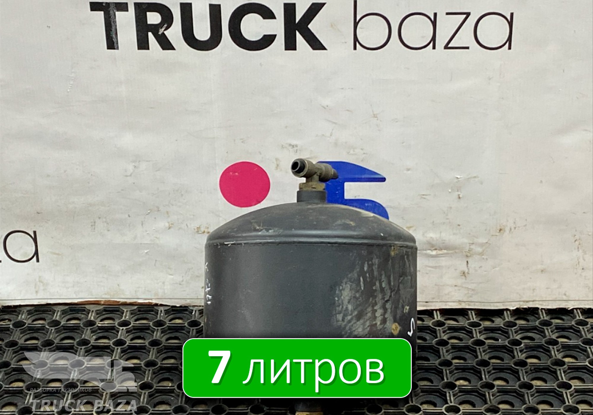 5490351301730 Ресивер воздушный 7 L для КАМАЗ 5490 (с 2013)