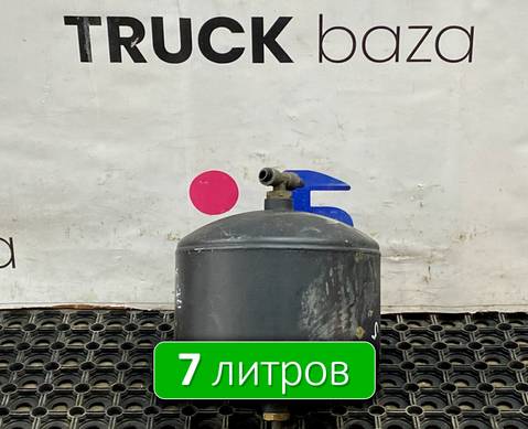 5490351301730 Ресивер воздушный 7 L для КАМАЗ 5490 (с 2013)