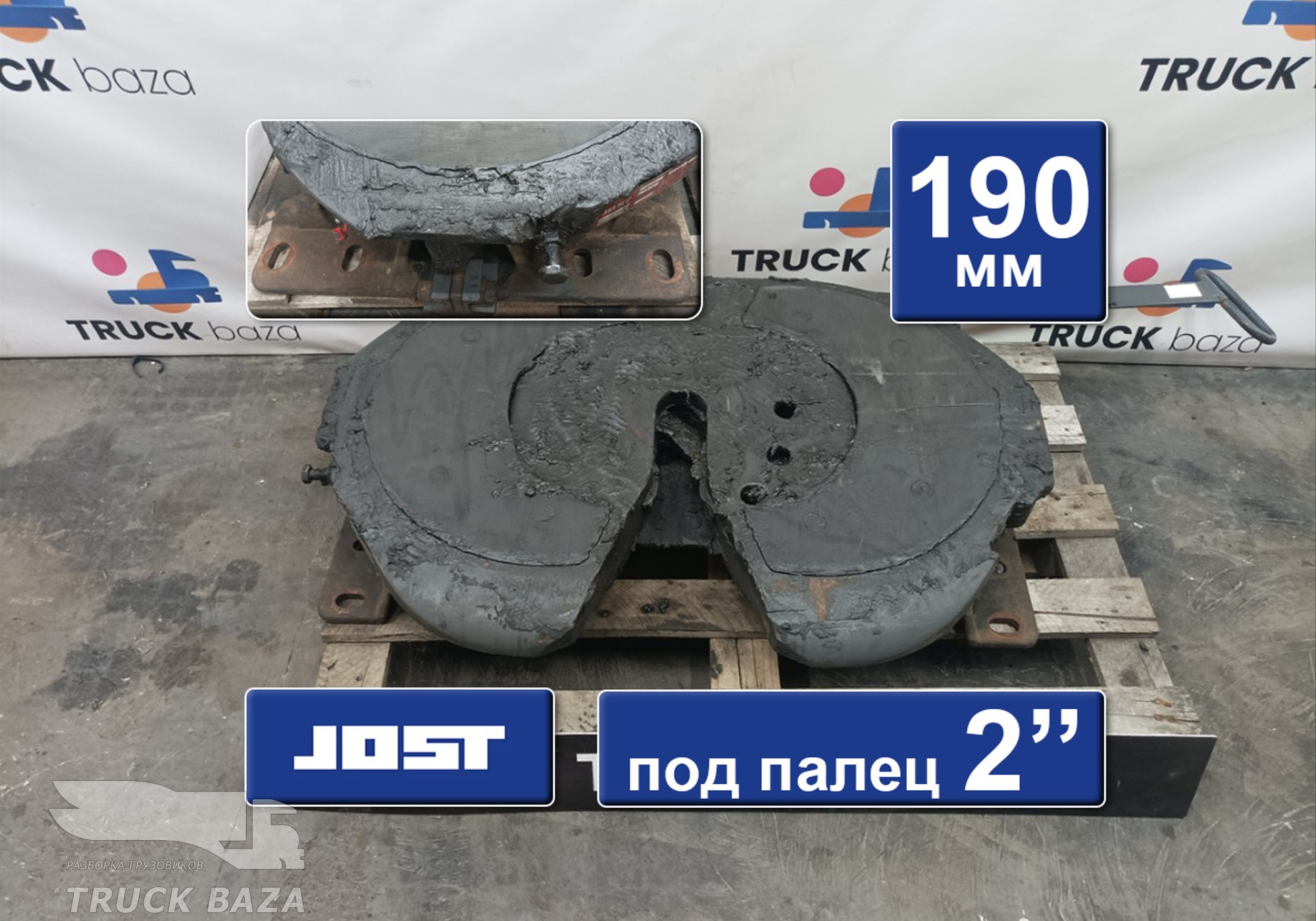 A0013152292 Седло JOST 190 мм для Mercedes-Benz Actros MP3 (с 2008)