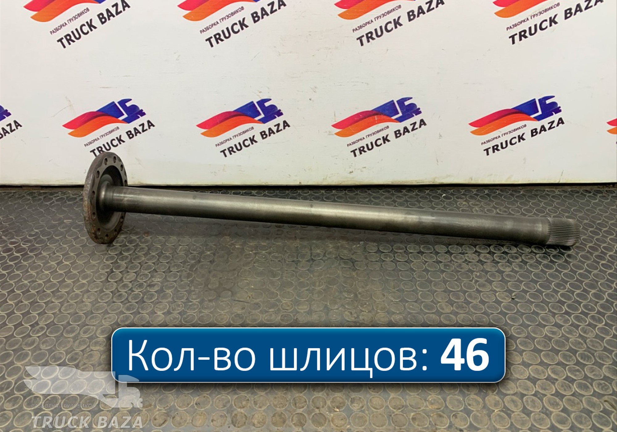 7420836838 Полуось без блокировки для Volvo FH
