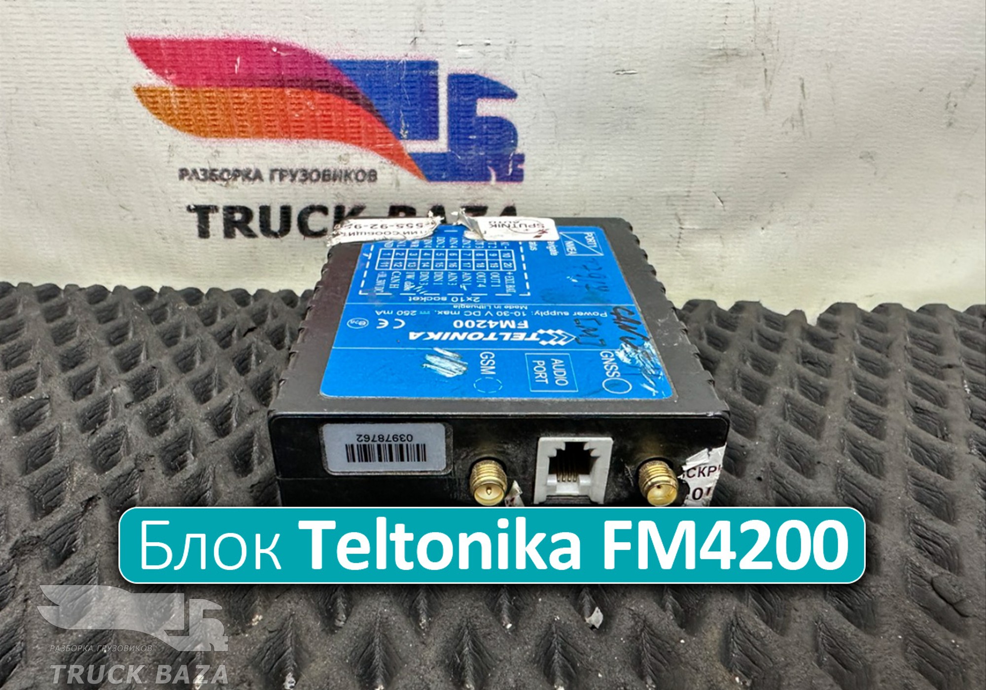 FM4200 GPS-трекер Teltonika FM4200 для Iveco EuroStar