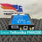 FM4200 GPS-трекер Teltonika FM4200 для Iveco EuroStar