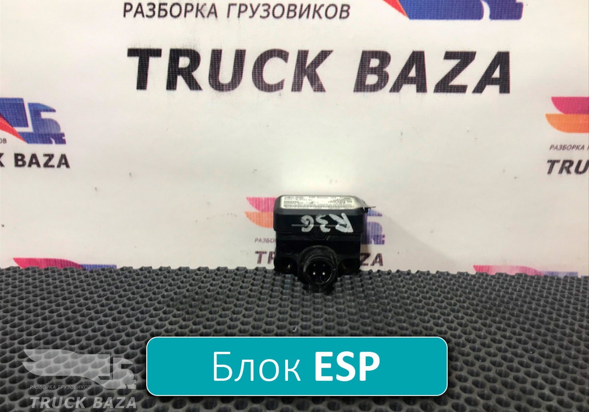 7421167238 Блок управления ESP для Volvo FH