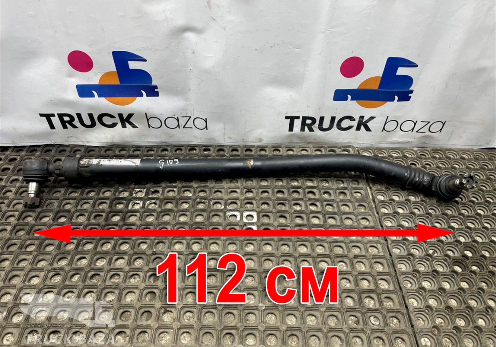 1803414010190 Тяга рулевая продольная для Scania 5-series R (с 2004 по 2016)