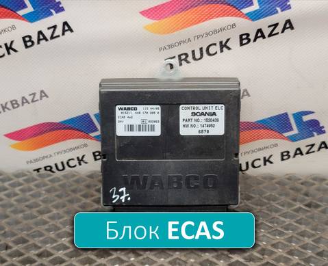 4461702050 Блок управления подвеской ECAS 4x2 для Scania