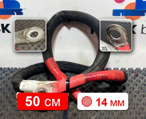 YZ962477099036 Провод силовой для Sinotruk Sitrak C7H