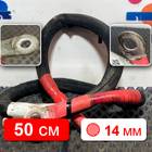 YZ962477099036 Провод силовой для Sinotruk Sitrak C7H