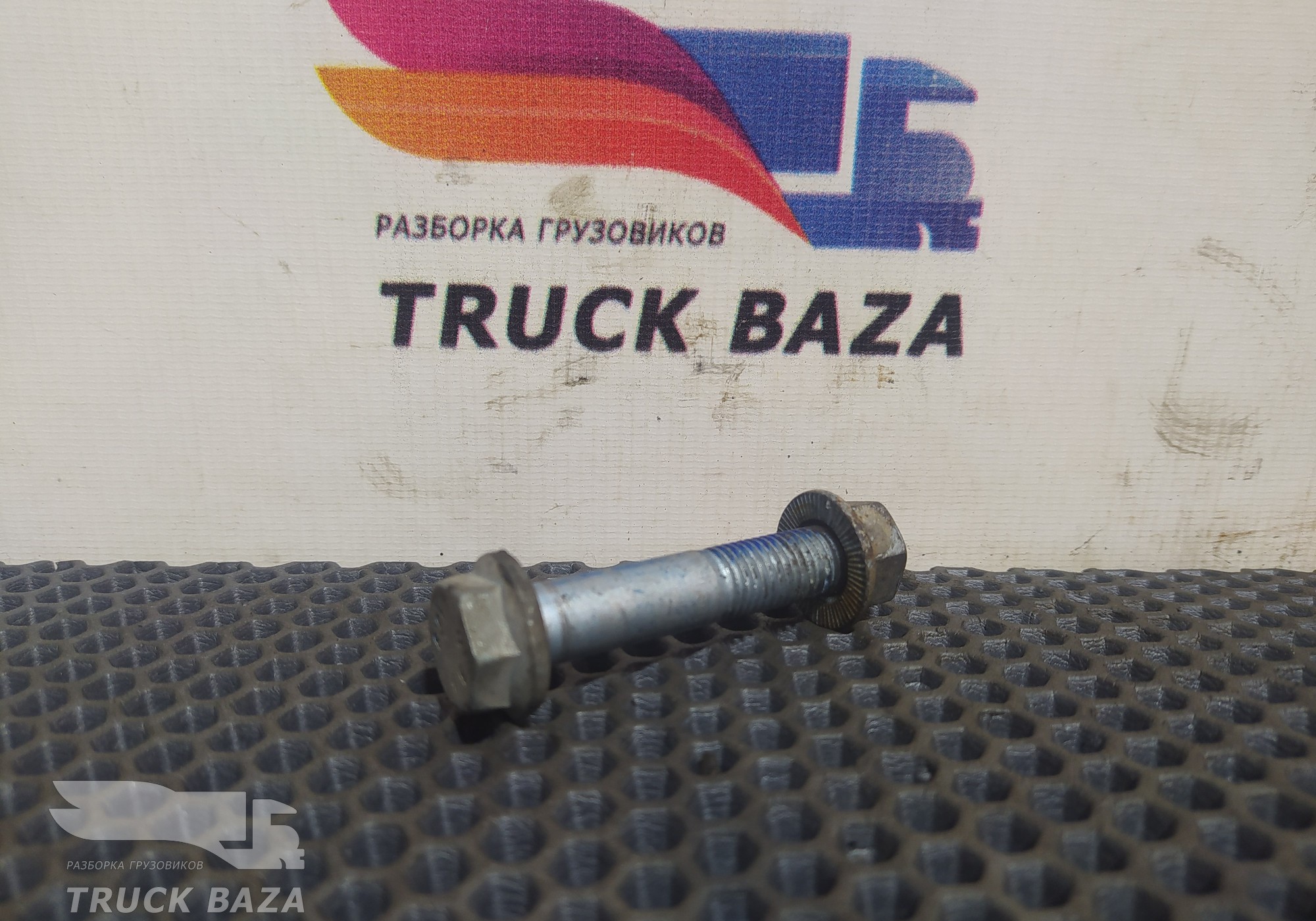 06014936312 Болт подушки кабины для Man TGA