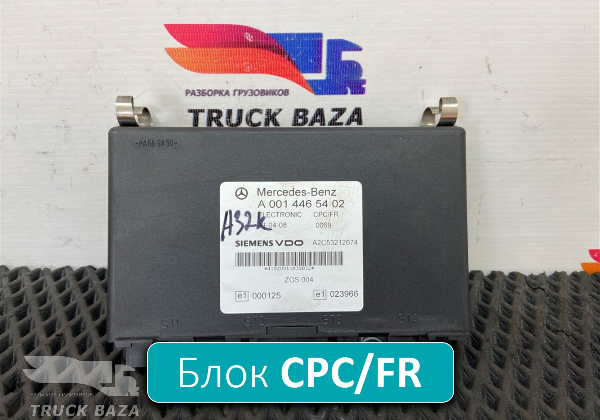 A0014465402 Блок управления CPCFR для Mercedes-Benz Actros MP2 (с 2002 по 2008)