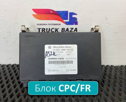 A0014465402 Блок управления CPCFR для Mercedes-Benz Actros MP2 (с 2002 по 2008)