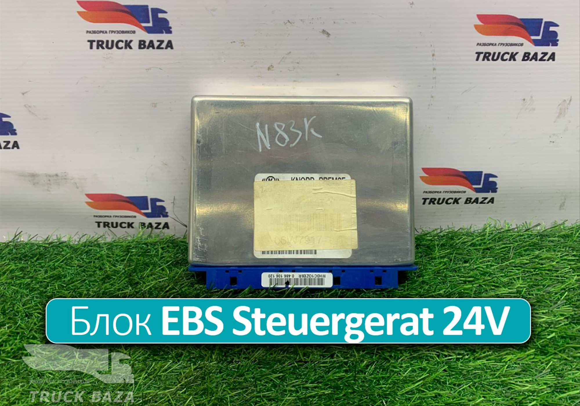 81258087066 Блок управления EBS Steuergerat 24V