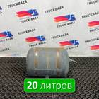 0054323601 Ресивер воздушный 20 L для Mercedes-Benz Actros MP3 (с 2008)