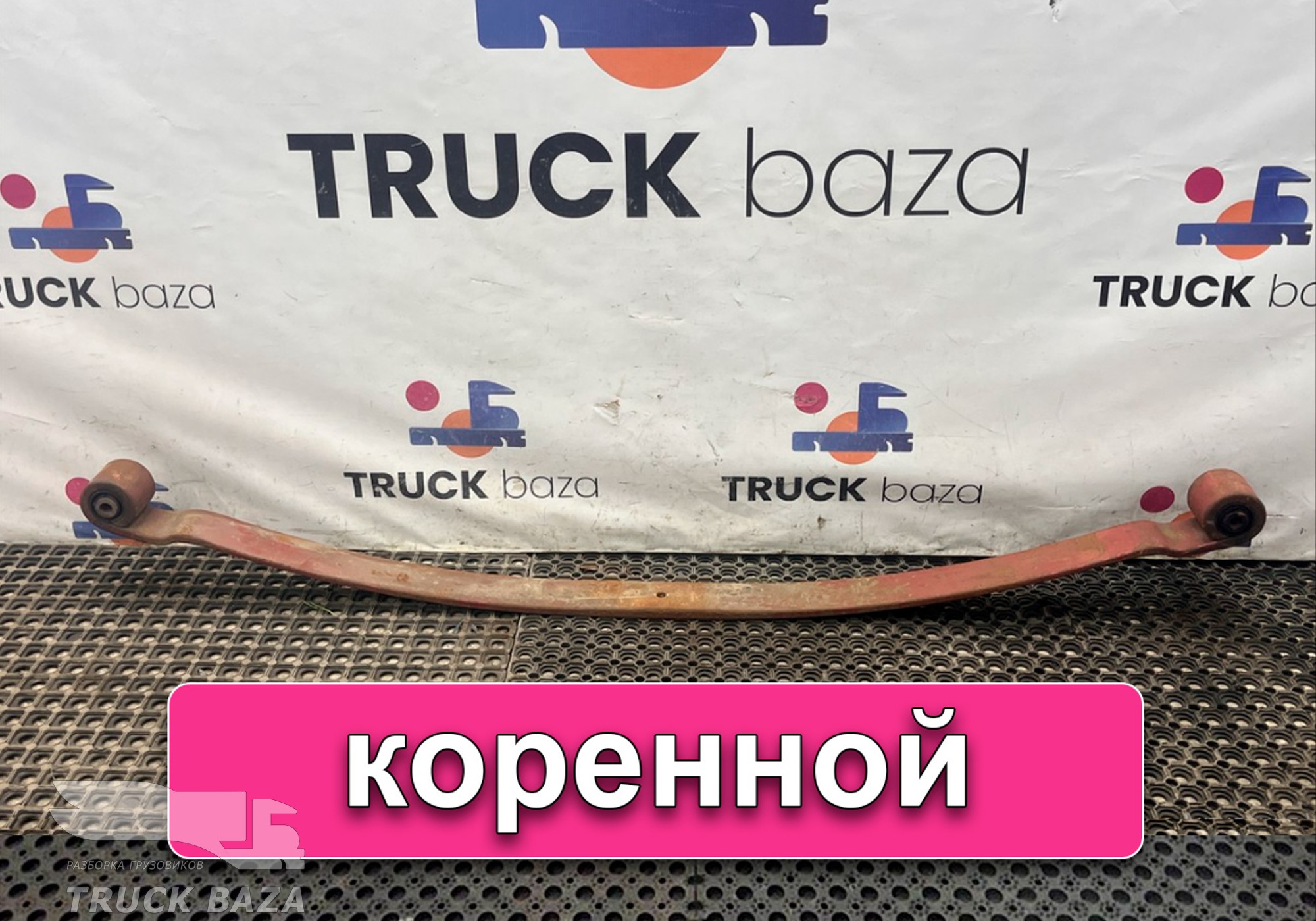 8189829 Лист рессоры передней коренной для Iveco