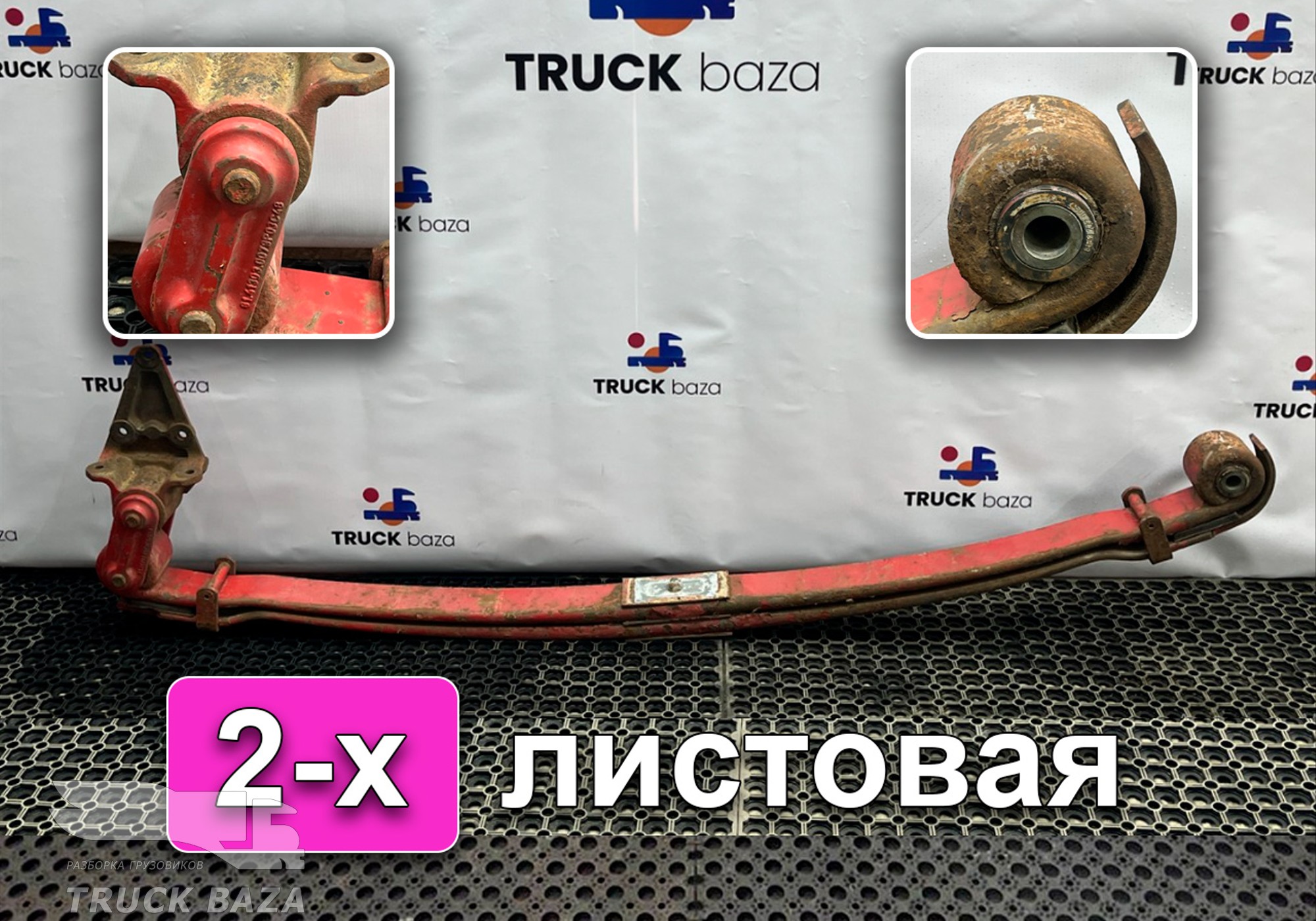 81434026302 Рессора передняя 2-х листовая