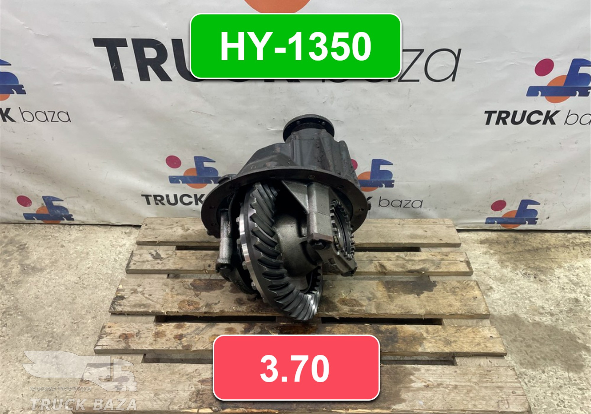 81350106253 Редуктор заднего моста HY-1350 3.70 для Man TGA (с 2000 по 2007)