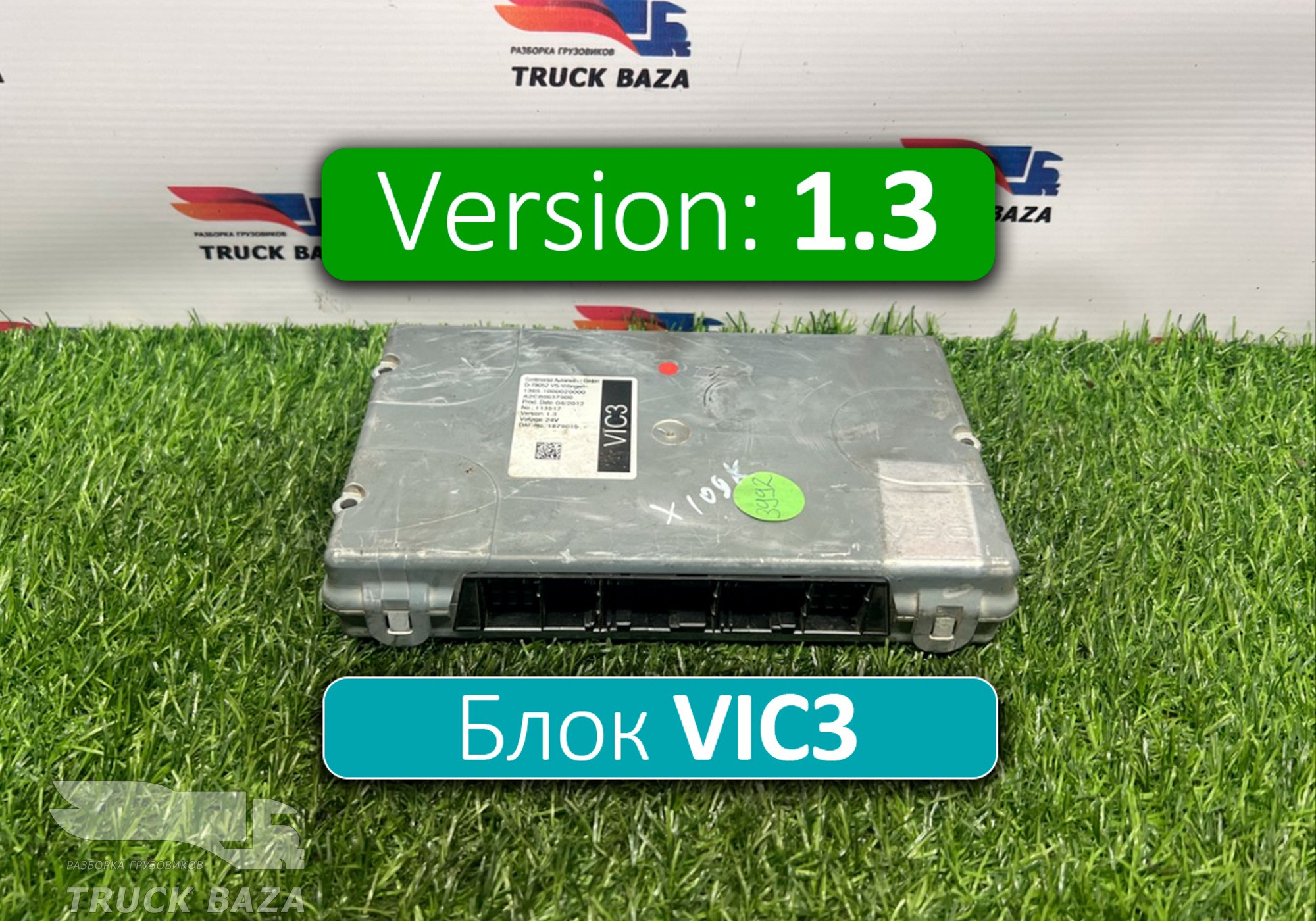 1879015 Электронный блок VIC3 V1.3 для Daf XF105 (с 2005)
