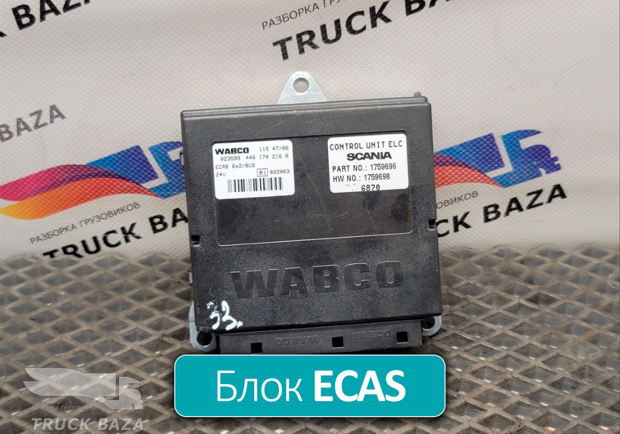 4461702160 Блок управления подвеской ECAS 6x2 для Scania 5-series G (с 2004 по 2016)