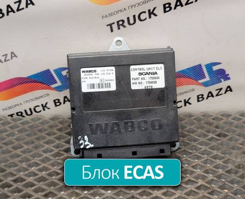 4461702160 Блок управления подвеской ECAS 6x2 для Scania 5-series G (с 2004 по 2016)