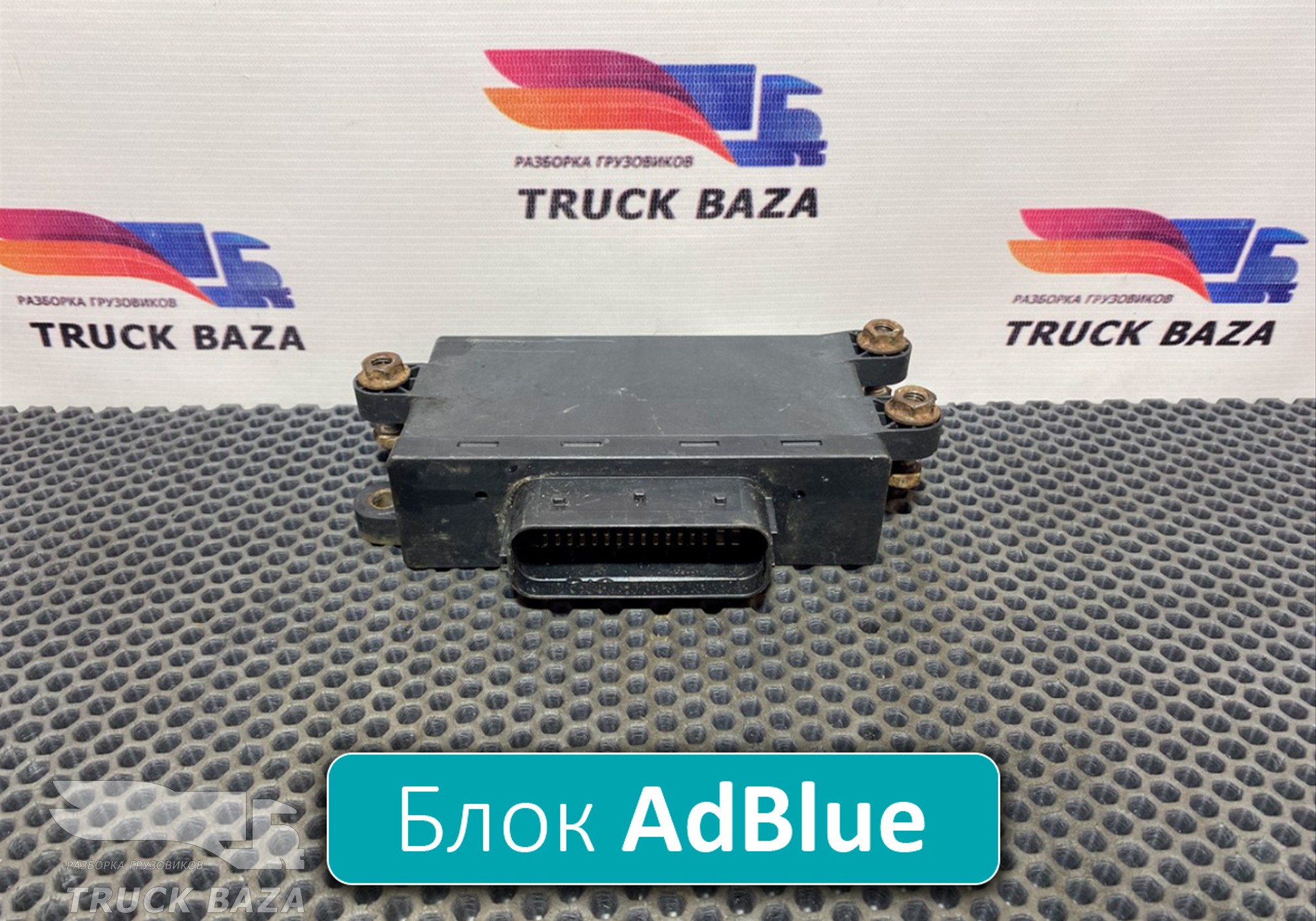 A0015400701 Блок управления AdBlue для Mercedes-Benz Actros MP3 (с 2008)