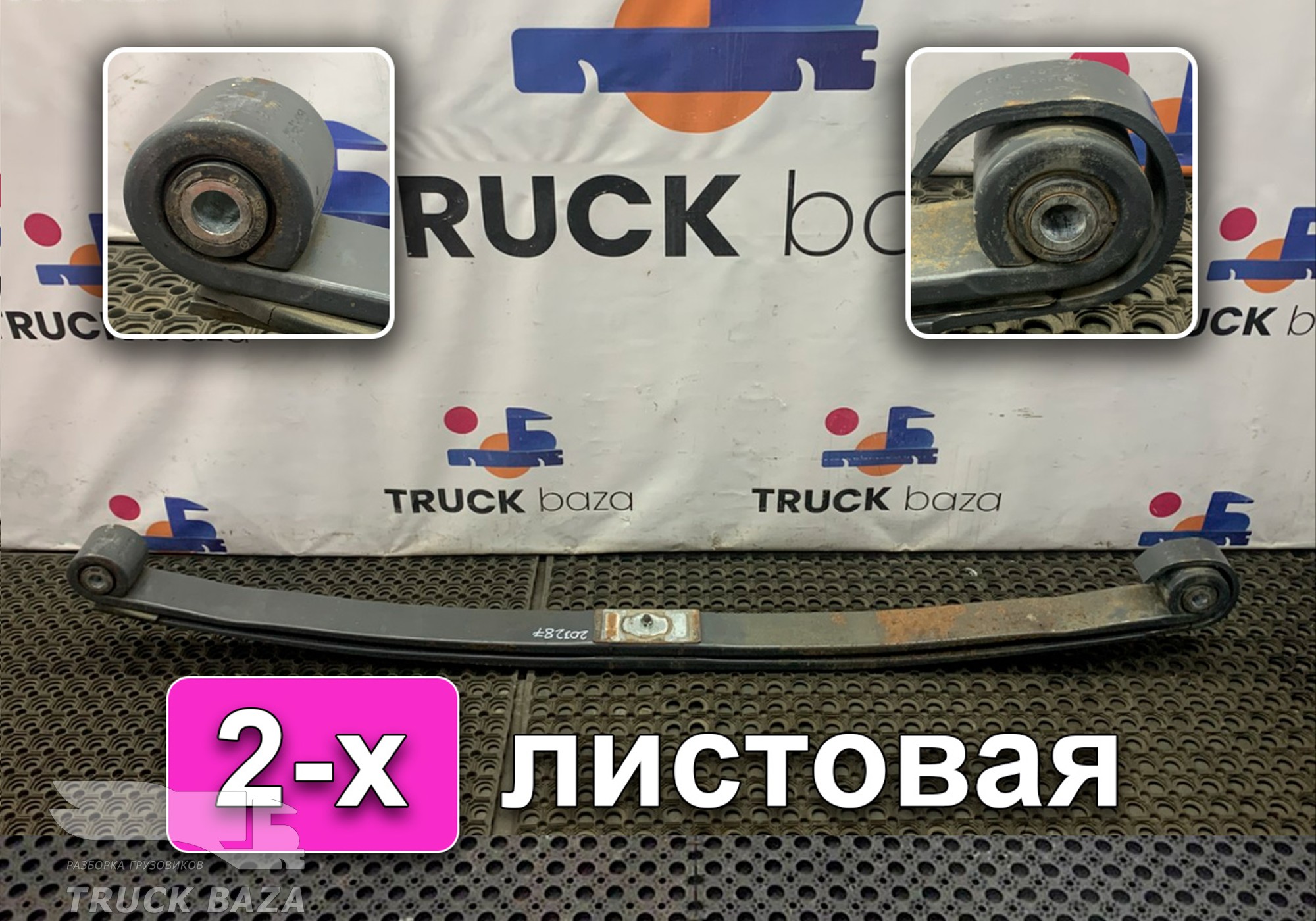 A0003200202 Рессора передняя 2х листовая