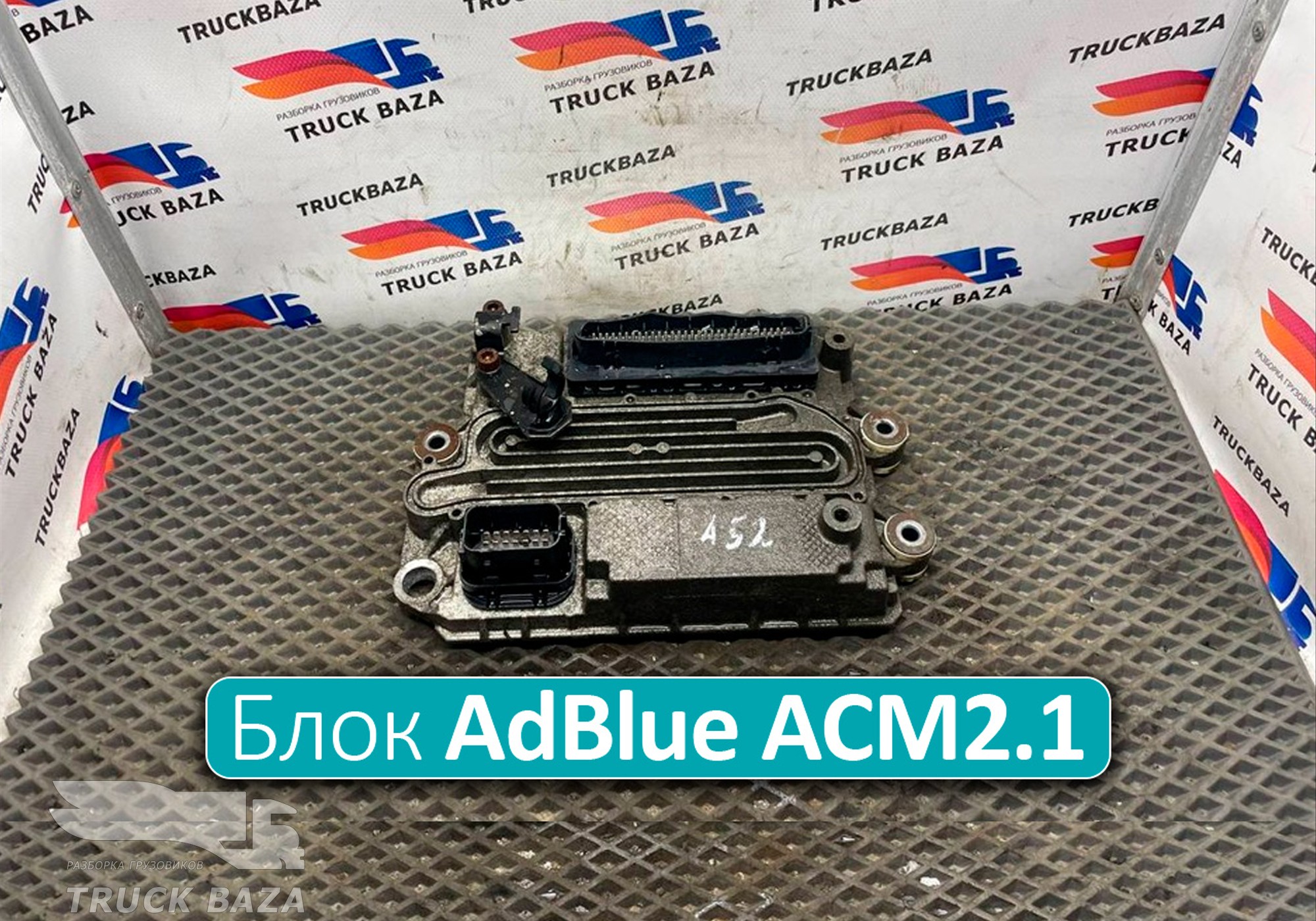 0004464854 Блок управления AdBlue ACM2.1 для Mercedes-Benz Actros New Actros MP4 (с 2011)